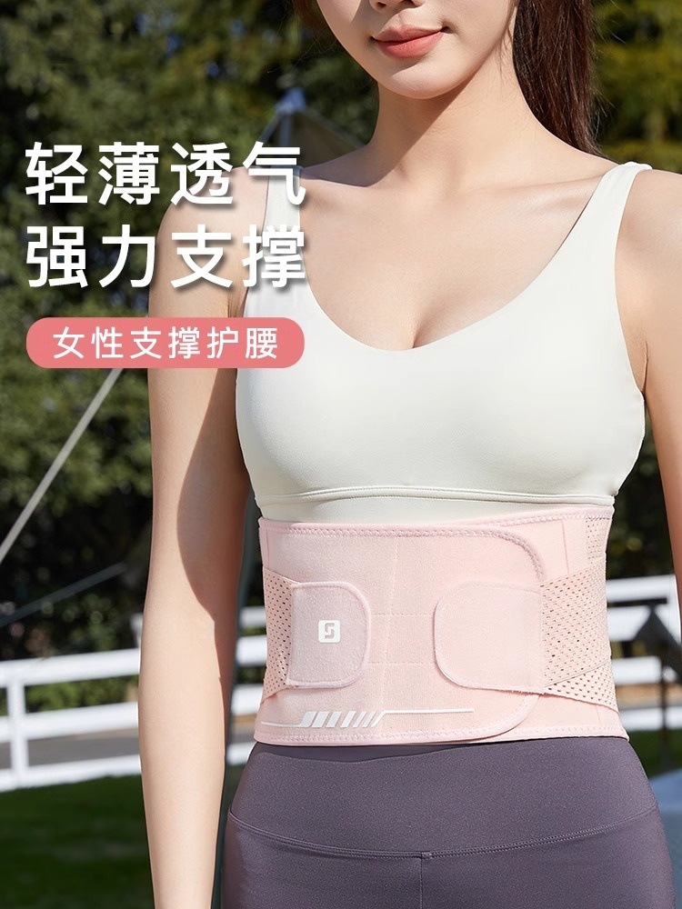 Sports Waist Belt for Women, Professional Fitness Waist Support, Waist Protection, Running Training Waist Corset, Abdominal Control, Badminton Waist Protection