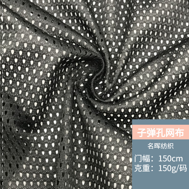 Low-elastic bullet hole Triangle hole cloth peach-shaped mesh breathable moisture-wicking sportswear jersey fabric lining mesh