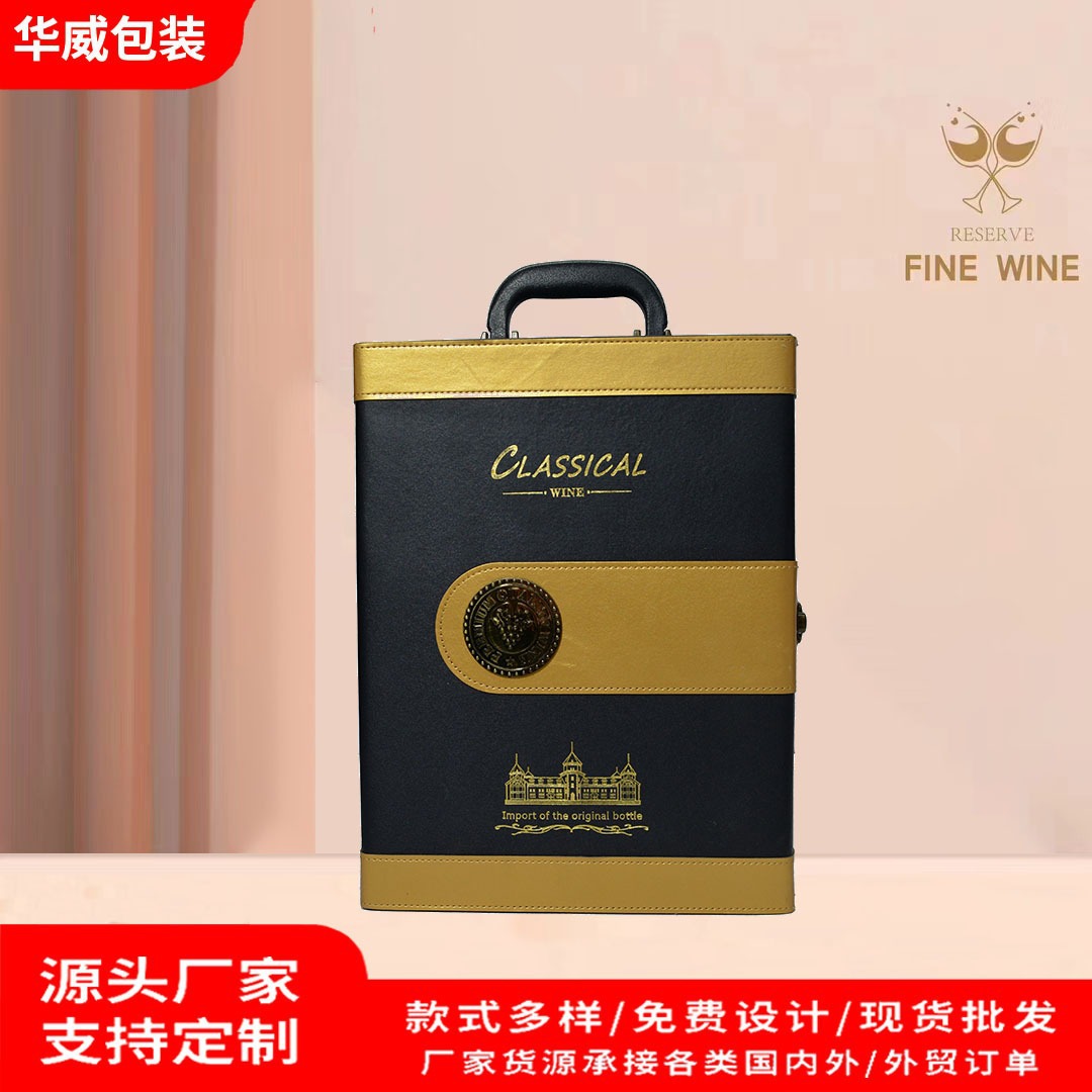 Universal In-Stock Double Wine Box, Wine Gift Box, Mid-Autumn Festival Classic Hand-Held Premium Leather Box, High-End Wine Gift Box