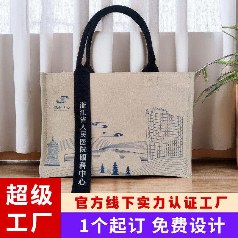 Strap Stereo Canvas Bag Customized High-end Tote Bag Logo Printing Advertising Conference Canvas Bag Customized