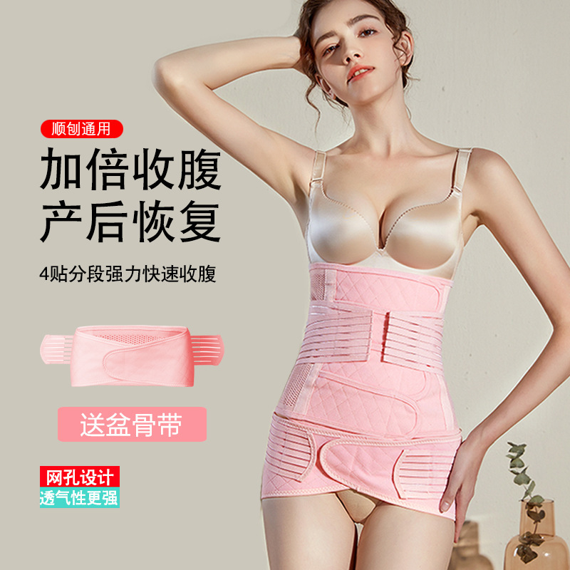 Four-stick Postpartum Abdominal Tight Belt Maternal Cone-way Dual-purpose Plastic Waist Moon Tape Waist Abdominal Binding Belt Breathable Cover for Women