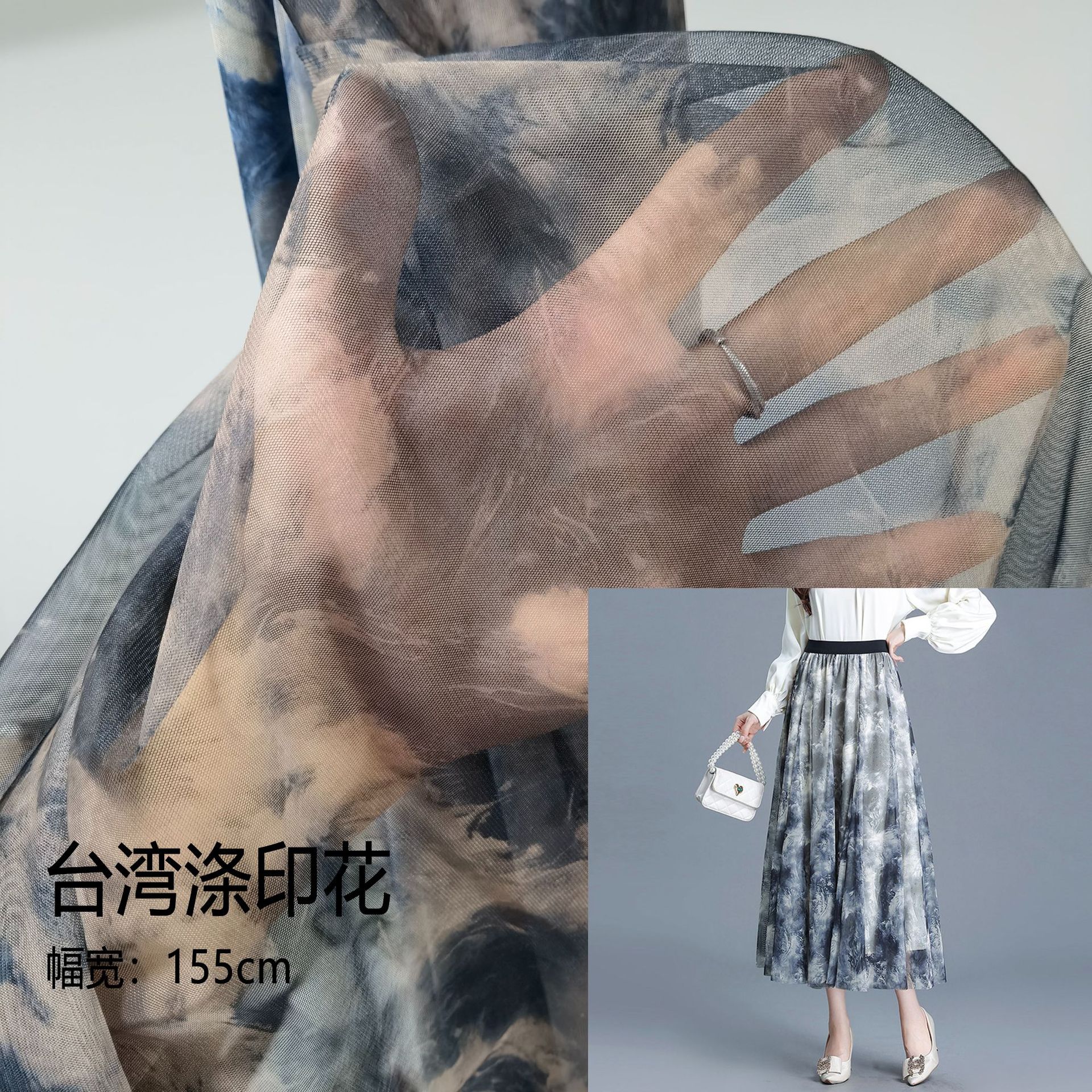 Taiwan Imported Printed Mesh Skirt, Half Skirt, Dress, Elegant Women's Fabric, Elegant Digital Printing, Autumn Clothing