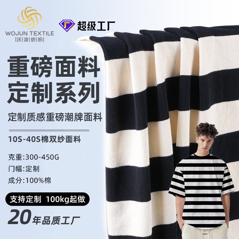 Customized Knitted Textile Striped Cotton Double Yarn Combed Jersey Fabric All-Cotton Fabric Pure Cotton T-Shirt Fabric