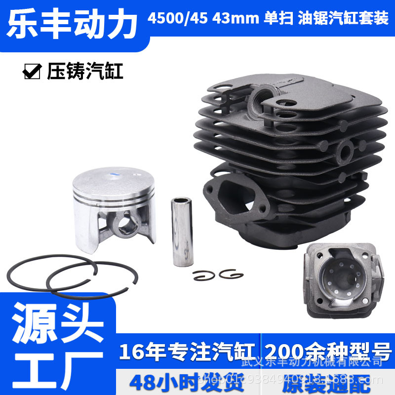 Spot 45/4500 garden tool chain saw accessories 43mm piston ring chain saw cylinder assembly