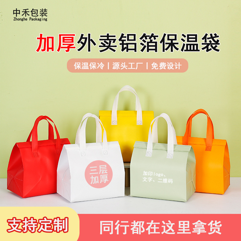 in stock Disposable Takeaway Heat Preservation Bag Thickened Milk Tea Catering Bag High-grade Aluminum Foil Fresh-keeping Environmental Protection Packing Bag Logo