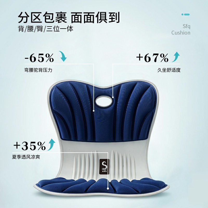 Picture of Sifeiqi Waist-Protecting Posture Correction Cushion Ergonomic Design Cushion Integrated Office Sedentary Comfortable Chair Cushion Seat Cushion