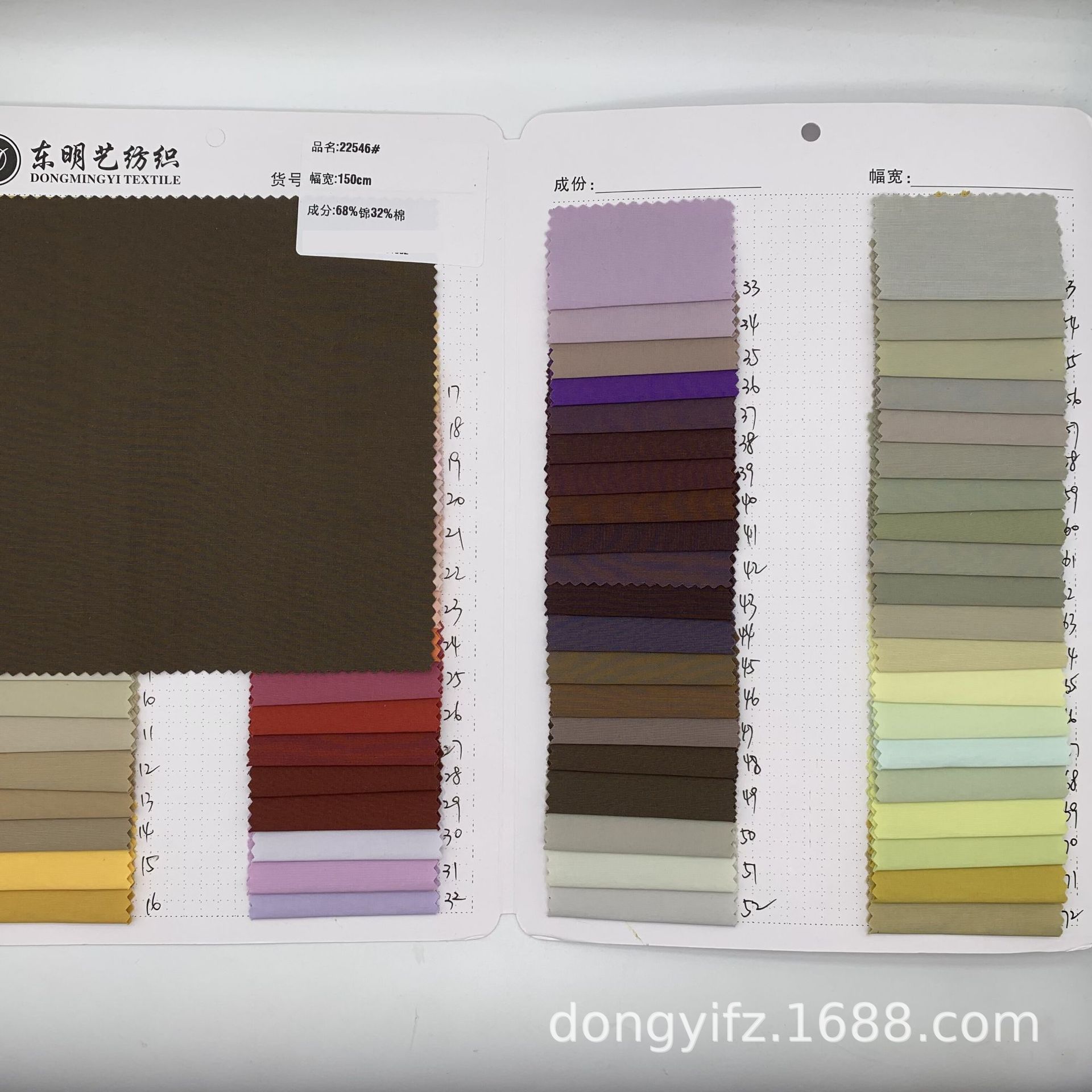 Brocade Matte Bamboo Blended Fabric, Jacket, down Jacket, Cotton Clothing, Work Clothing, Outwear, Skirt, Ready-made Supply