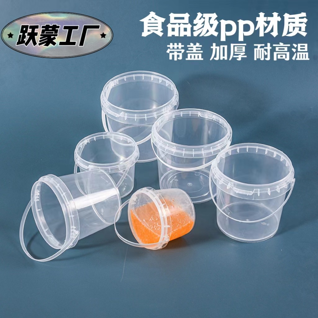 Transparent thickened 750ml plastic bucket 5L sealed storage bucket with lid 3L high temperature resistant portable crayfish packing bucket