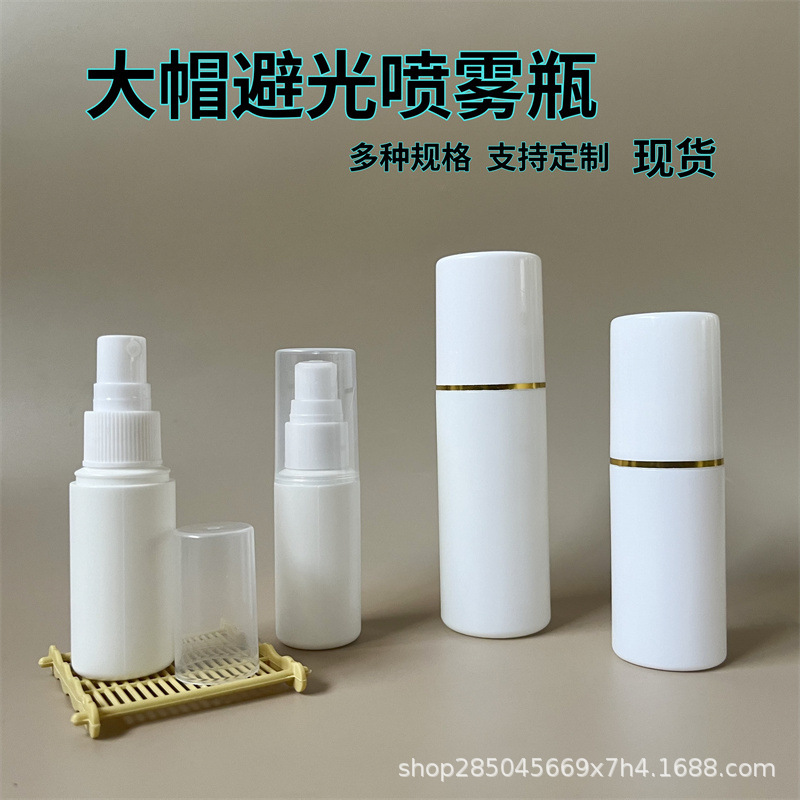 Big cap spray bottle 30/50ml100 ml hydrating spray bottle disinfectant sub-packaging spray bottle with cap leak-proof and light-proof