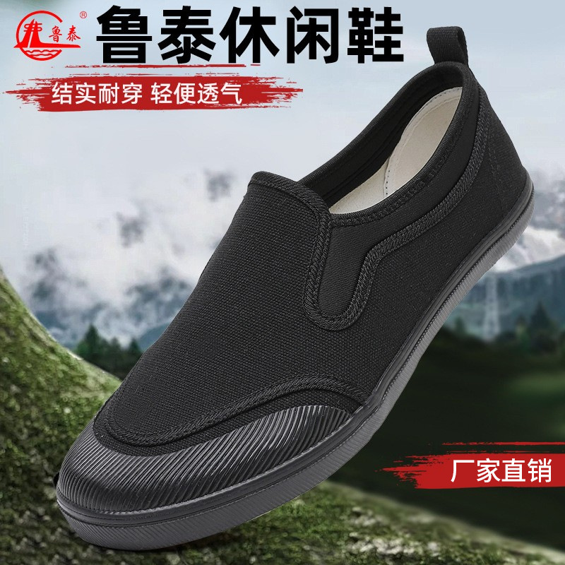 Lutai Jiefang Shoes Men's Construction Site Farmland Shoes Work Shoes Labor Insurance Shoes Men's Canvas Shoes Vulcanized Shoes Men's Shoes Casual Shoes