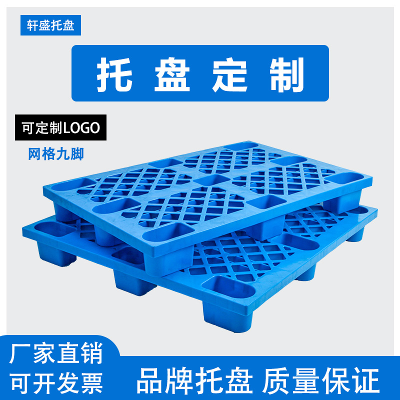 Plastic Pallet Forklift Grids Nine-Foot Warehouse Pad Pallet Moisture-Proof Board Pad Plastic Pallet Cargo