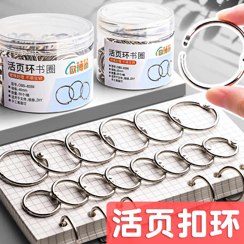 Loose ring iron ring buckle binding ring clamp ring coil ring iron ring book ring ring ring card letter card plastic hole punch