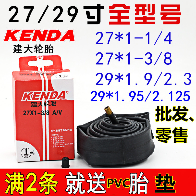Bicycle inner tube build large 27-inch inner tube 29-inch inner tube beauty mouth mouth 1.0-1/4-3/8/1.95 48L