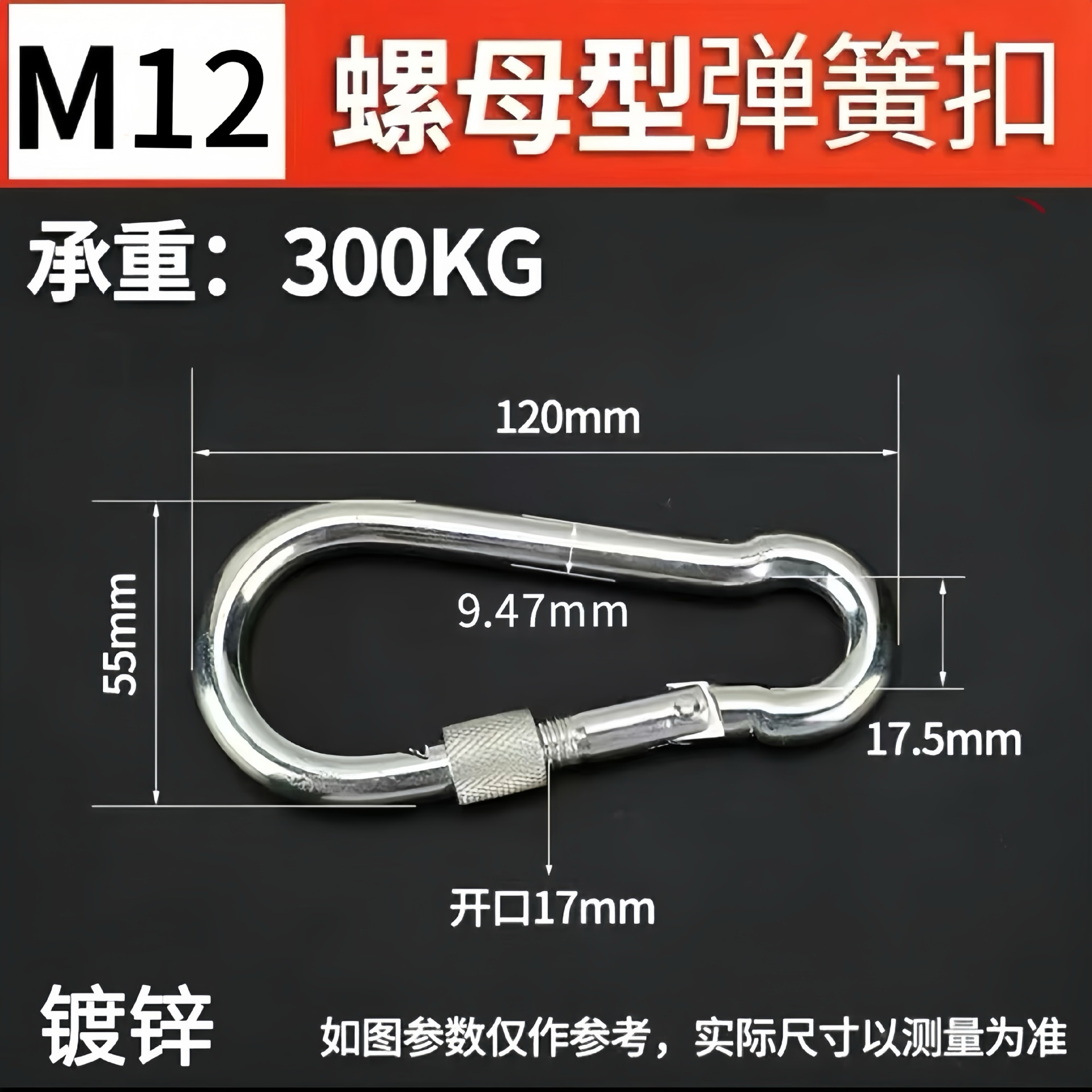 Picture of Galvanized Iron Hook with Loop and Nut, Outdoor Spring Buckle, Multi-Functional Hanging Buckle, Carabiner, Connecting Ring, Safety Buckle
