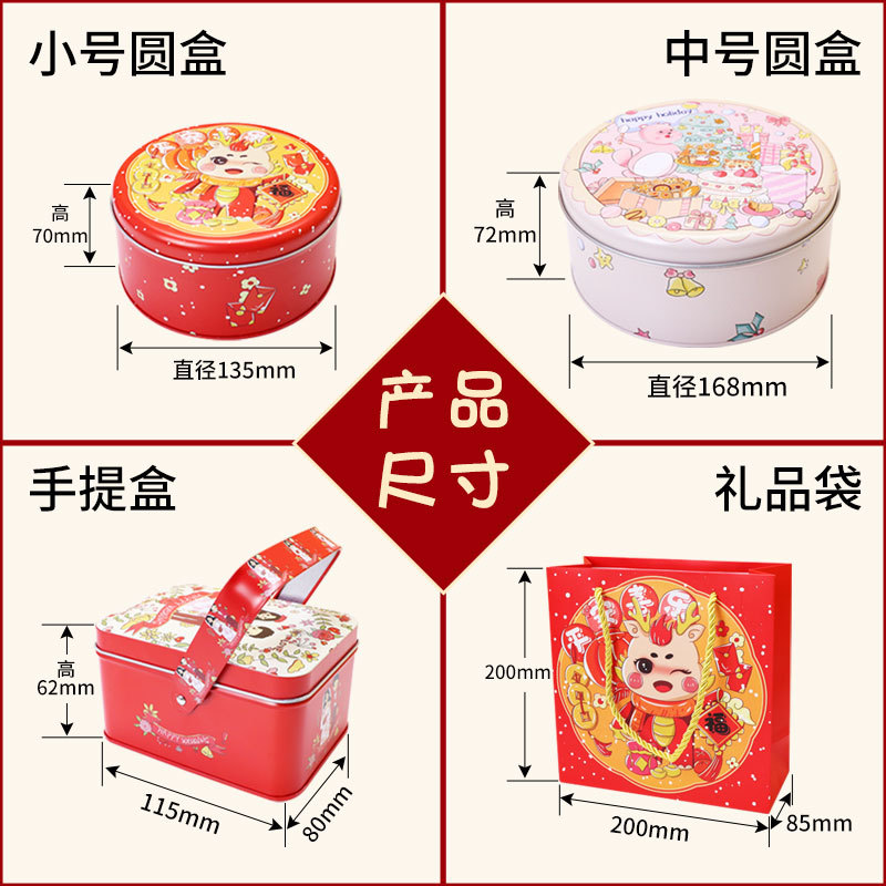 Picture of New Year's Round Tinplate Can Packaging Wedding Candy Cookies New Year's Red Gift Iron Box Customization