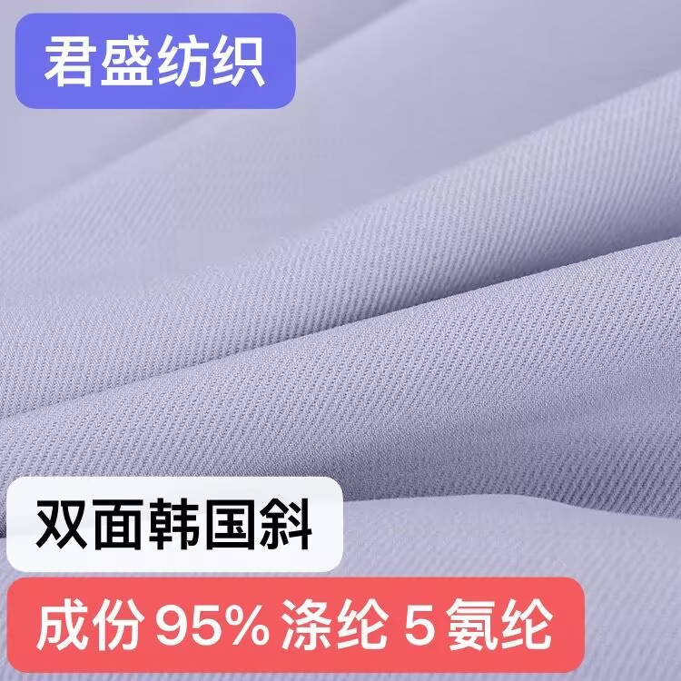 Boutique twill double-sided South Korea oblique filament fashion drape new fabric suit pants skirt jewelry bags