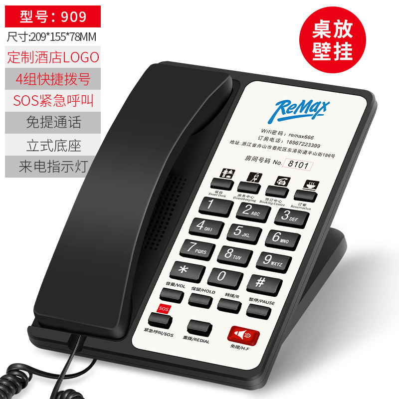 Picture of Feichuang Hotel special room telephone can be customized LOGO front desk wired landline business office hotel telephone