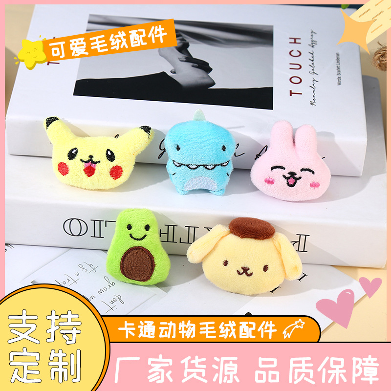 Animal cartoon plush accessories cute creative doll DIY clothing bag hat accessories clothing accessories wholesale
