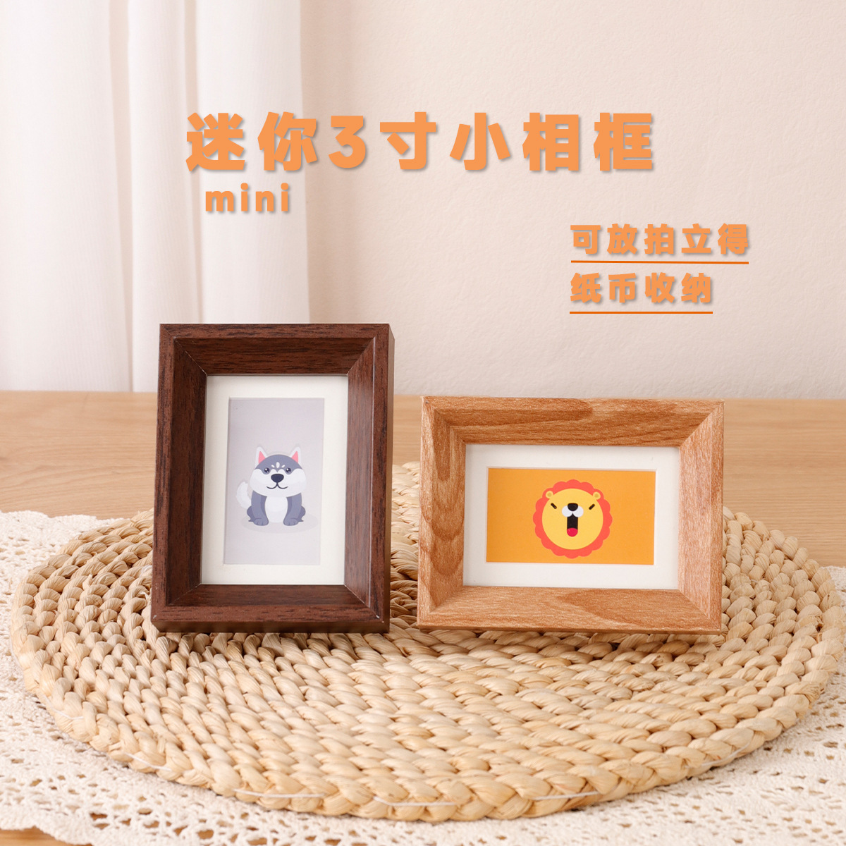 Mini 3 Inch Dione Desktop Ornaments RMB DIY Collection Frame Couple Wedding ID Photo Small Photo Frame Set Table