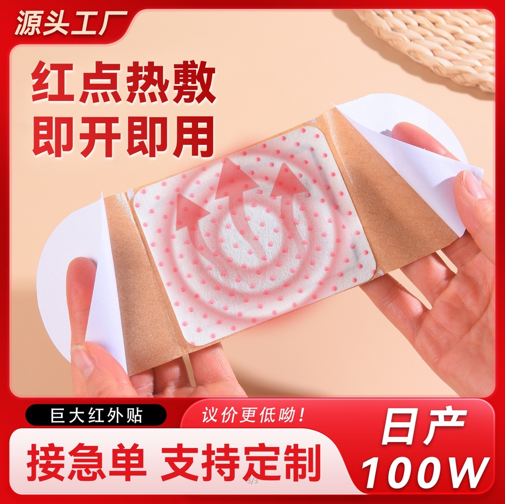 Far Infrared Red Dot Special Moxibustion Patch for Waist and Cervical Spine Self-Heating Hot Compress to Warm Neck, Palace and Knee Essential Oil Patch for Neck
