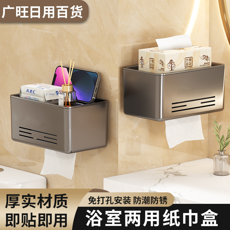 Tissue Box Bathroom Wall-Mounted Moisture-Proof and Moisture-Proof Bathroom Punch-Free Toilet Paper Holder Paper Box Towel Storage