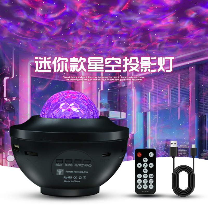 Small Bowl-Shaped Starry Sky Projector Lamp, Room Bedroom Atmosphere Lamp, Bluetooth Music Rgb Night Light, Family Colorful Lamp, Starry Sky Lamp