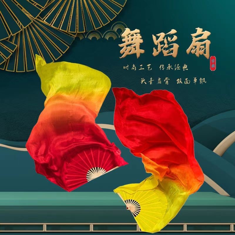 Dance Fan Three-color Gradient Flame Fan Imitation Silk Prosperity Song Dance Fan Elephant King Line Opening Dance Dance Fan