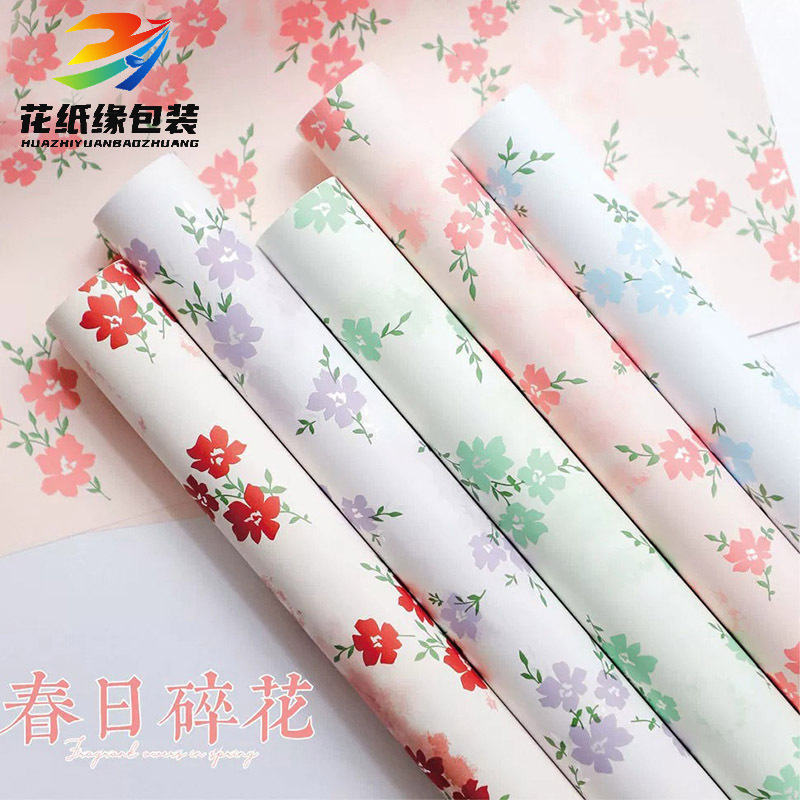 Luoqing Paper Series Spring Floral Wrapping Paper Flower Bouquet Floral Packaging Materials Gift Flower Packaging