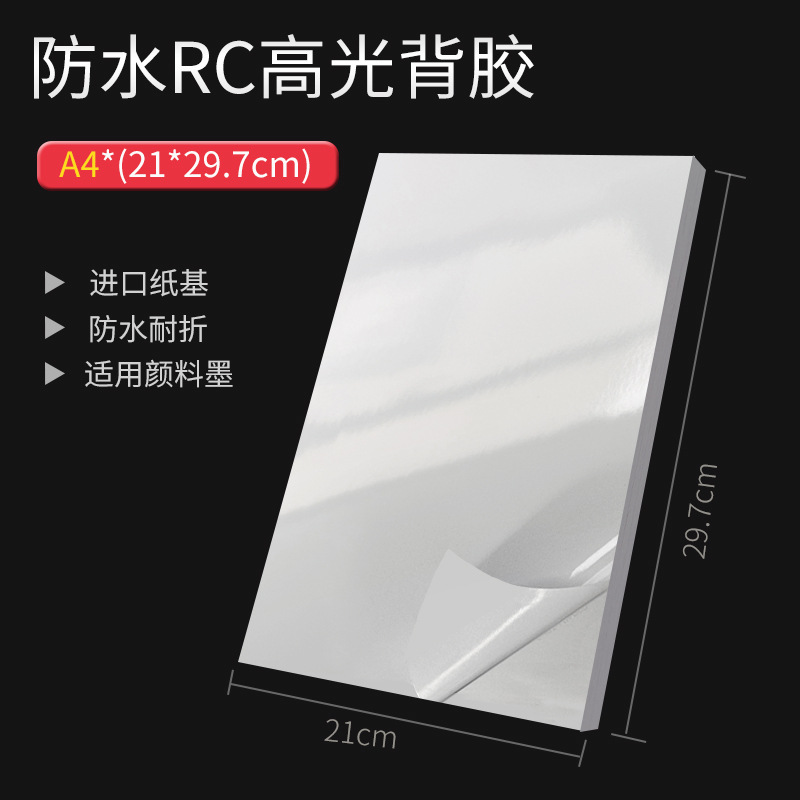 Picture of Wholesale A4 adhesive photo paper 150g 135g color spray adhesive printing paper A6 A5 A3 + photo paper