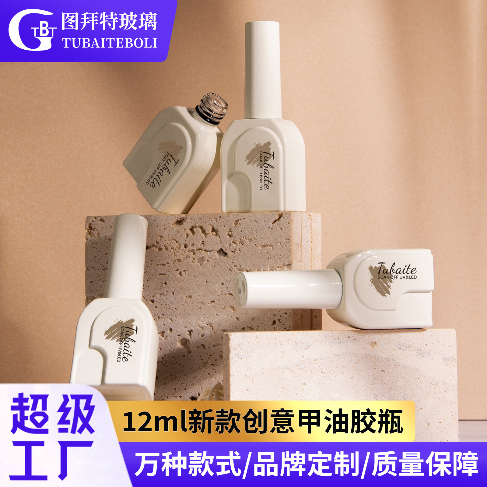 Source Super Factory Supports Sample Nail Polish Glass Empty Bottle with Brush 12ml New Creative Nail Polish Bottle