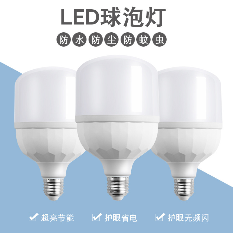 Led three-proof bulb eye protection plastic bulb e27 screw bayonet white light supermarket factory household energy-saving lamp