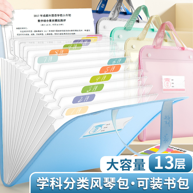 A4 Satchel Accordion Bag Folder Test Paper Storage Bag Multi-Layer Large Capacity Special Paper Storage Bag for Primary School Students