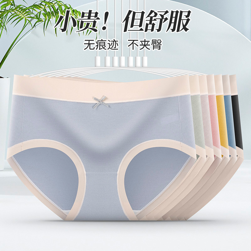 Picture of Underwear Women's Modal Anti-bacterial File Soft Skin-friendly Breathable Comfortable Macaron Color Contrast Mid-waist Briefs