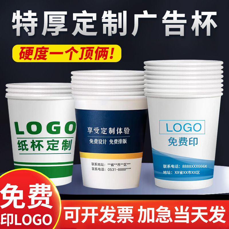 Disposable paper cups custom thickened paper cups milk tea coffee cups custom cups wedding paper cups in stock wholesale manufacturers