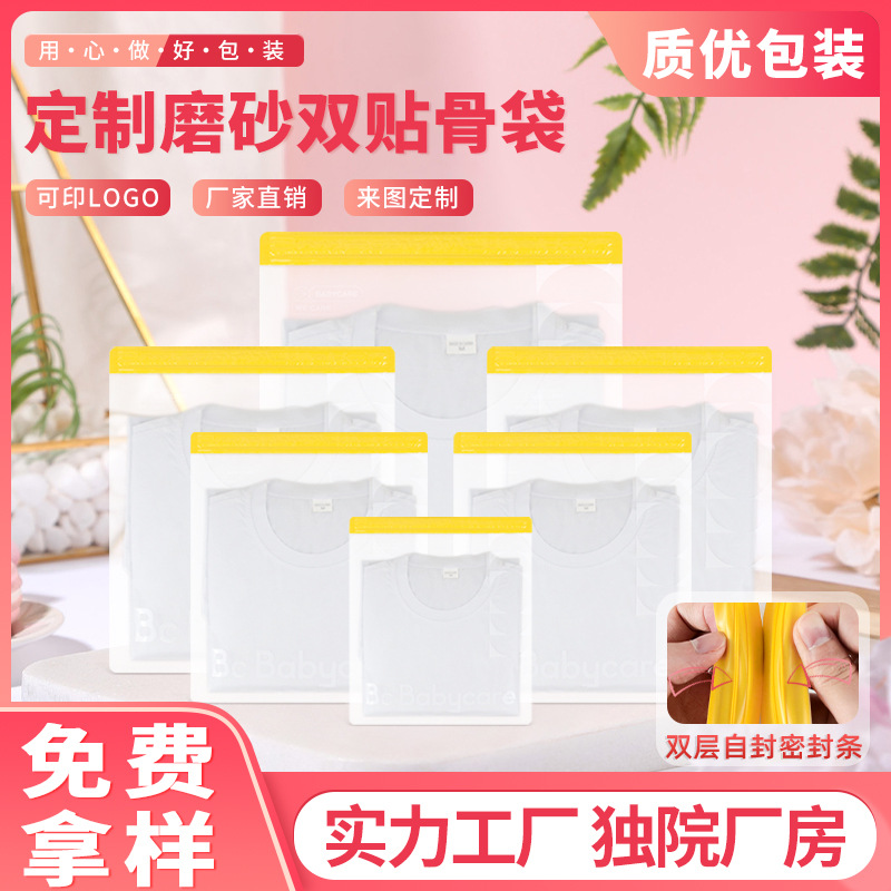 Customized Clothing Packaging Bags, Baby Clothing Ziplock Bags, Underwear Packaging Frosted Sealing Strips, Composite Bone Bags Wholesale
