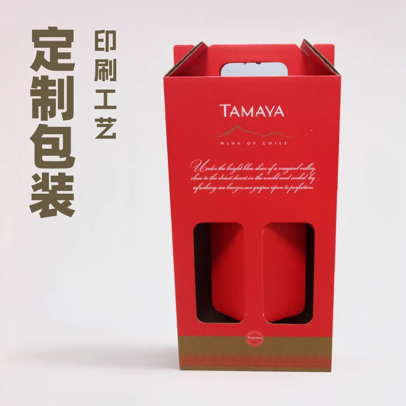 Red Wine Gift Box, Two-Pack Empty Box, Single Wine Corrugated Cardboard Box, Horizontal Arrangement, Six-Pack Packaging Box, Gift
