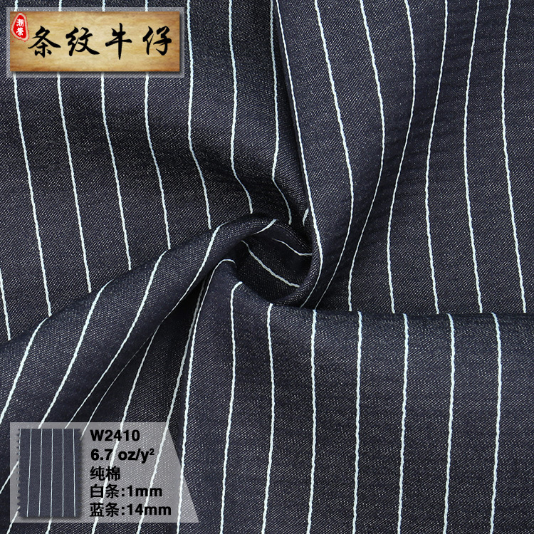 Towel bottom stripe Denim fabric 12 PCs dark blue satin imitation knitted Denim fabric wholesale w2410