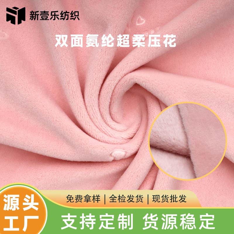Wholesale Spandex Super Soft Fabric Double-Sided Thickeneded Embossed Island Velvet Home Wear Pajamas Fabric Spandex Super Soft