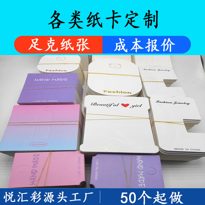Manufacturer Custom Jewelry Paper Card Hairpin Back Card Folded Card Head Earrings Hairpin Necklace Packaging Cardboard Colorful Printing