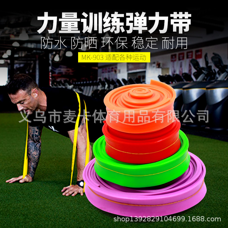 Track and field tensile Belt strength training elastic belt rubber belt resistance belt rubber belt thickening elastic belt track and field training