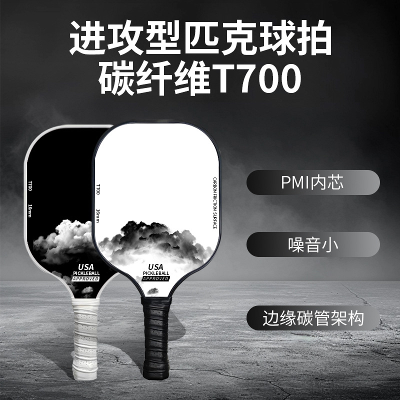 Carbon Fiber Pickleball Racket Set Carbon Fiber Ball Squash Racket Pickleball Paddles Source Factory