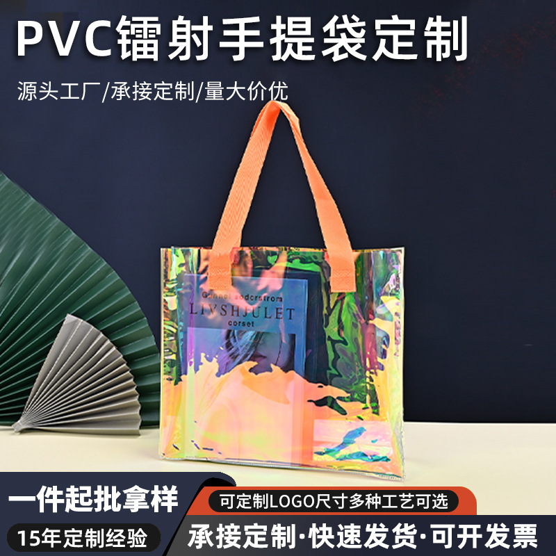 pvc laser tote bag custom printed logo magic color net red transparent shopping bag single room colorful gift tote bag
