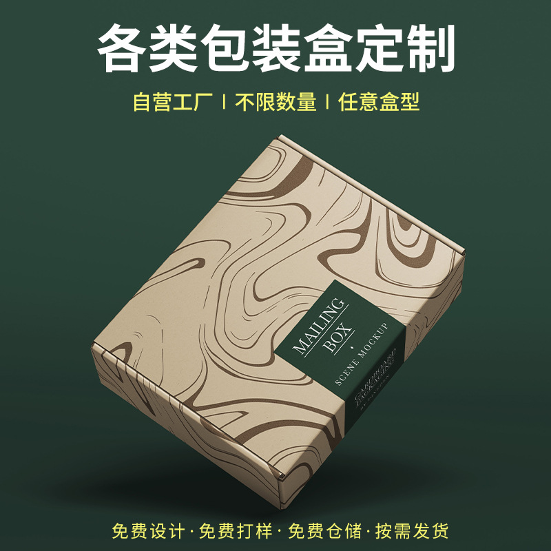 Color Box Flying Machine Box Packaging Box Customization Tiandi Cover Express Postal Carton Shoes Clothing Carton Fruit Tea One Nuo Customization