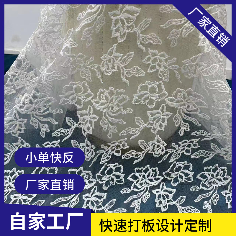 lace in stock supply mesh cotton lace wave lace mesh embroidery lace light skirt decoration
