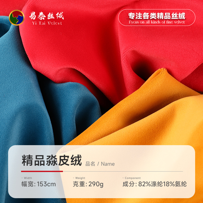 Fine Miaopu Velvet Fabric, Polyester-Amine Stretch Velvet Fabric, Autumn and Winter Fashion Dress, Cheongsam, Home Wear Fabric