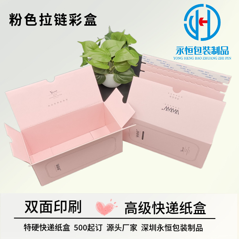 Easy to Tear Packaging Box Home Textile Wash Liquid over Oil Girl Pink Printed Makeup Lipstick Glasses Zipper Color Box