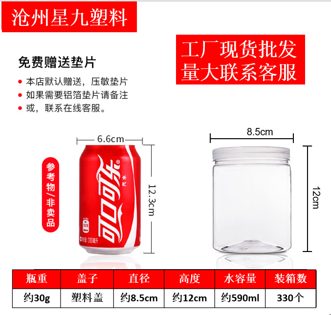 Sealed bottle storage bottle pet85 high 120 round plastic bottle plastic jar packaging jar pet transparent 500ml