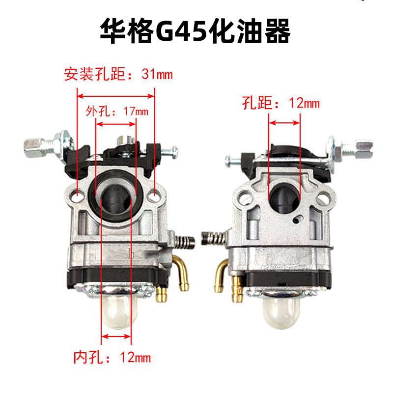 Xiaosong two-stroke mower G45/G35BC4310/3410 fushihua 443R diaphragm carburetor accessories