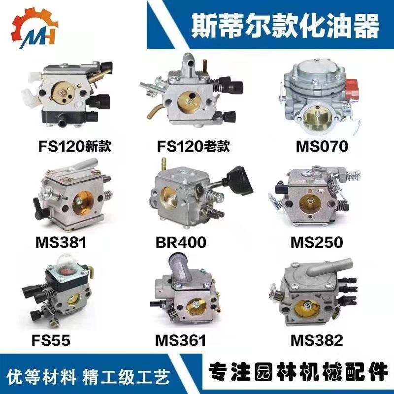 Suitable for Scoell Chain Saw Ms180/Ms070/Ms382/Ms381Fs55 Carburetor Scoell Carburetor