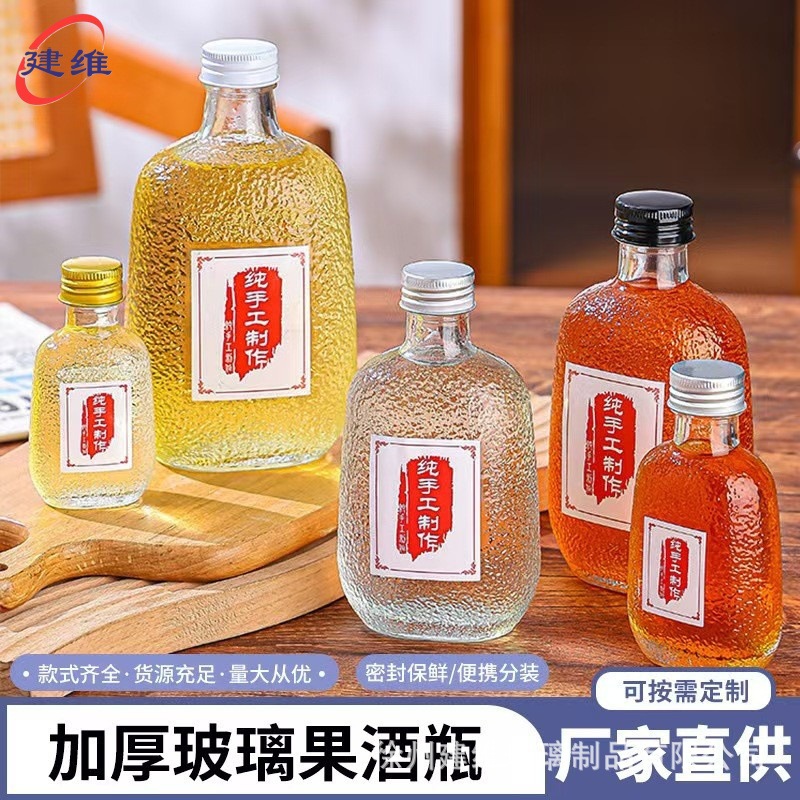 Glass Fruit Wine Bottle Empty Bottle High Color Value Sealed Self-brewing Small Wine Bottle 200mI Green Plum Wine Beverage Bottle